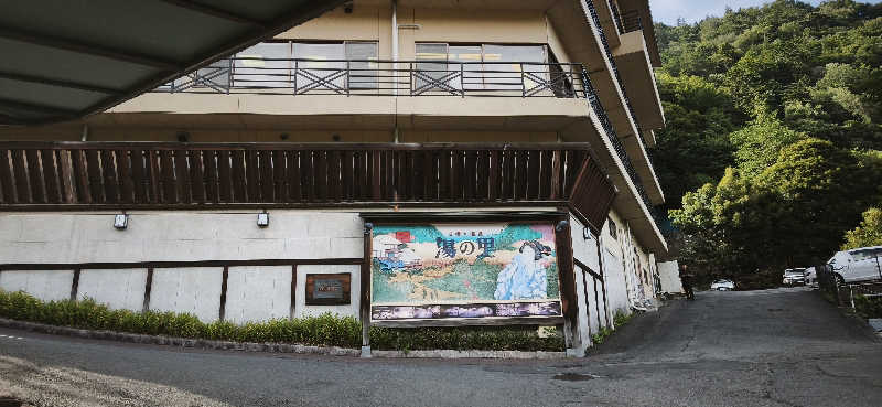 りみぃさんの箱根湯本・湯の里おかだのサ活写真