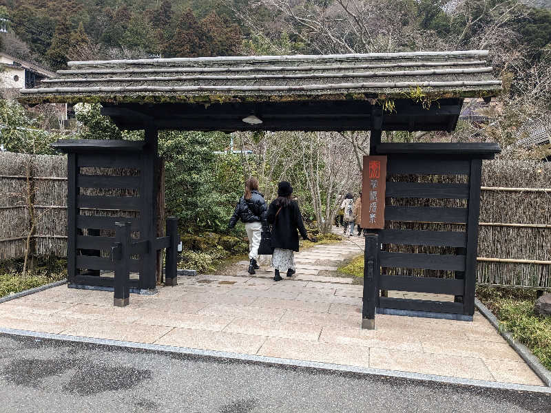 えるもさんの箱根湯寮のサ活写真