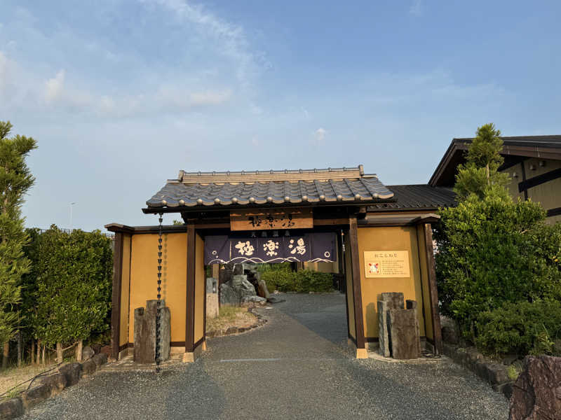 てんかめさんの極楽湯 津店のサ活写真