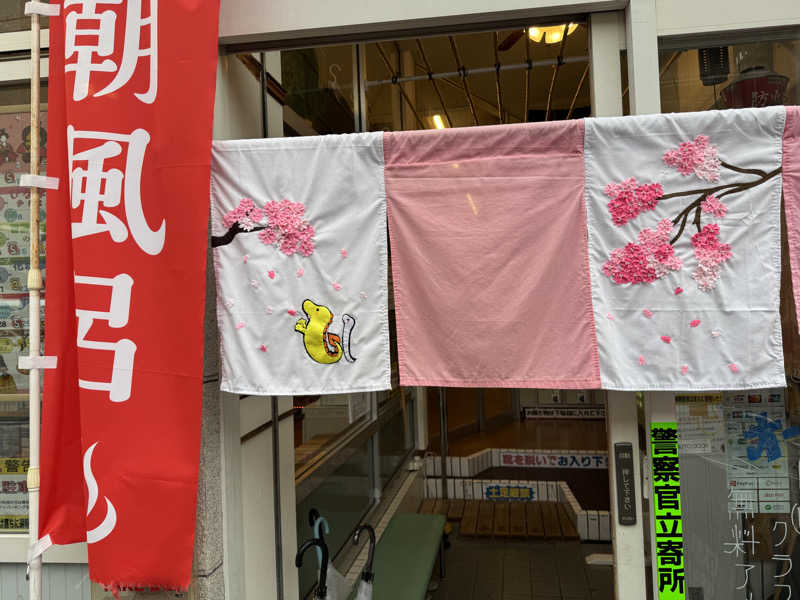 てんかめさんの辰巳温泉のサ活写真