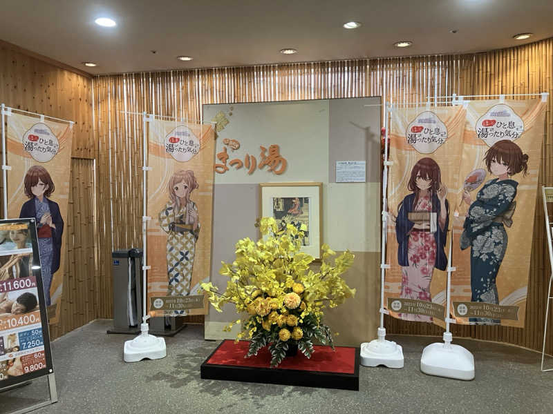 大銀醸さんの浅草ROXまつり湯のサ活写真