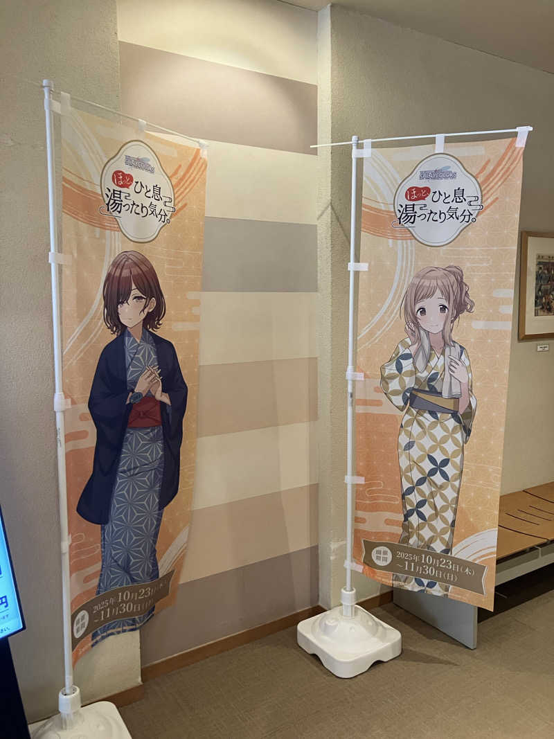 大銀醸さんの浅草ROXまつり湯のサ活写真