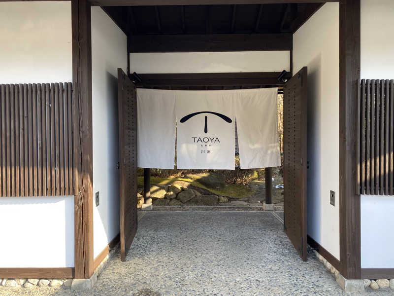 ヒデさんのTAOYA川治のサ活写真