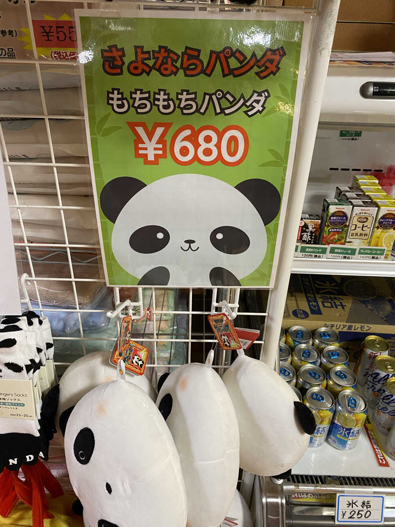 ヒデさんのびんぐし湯さん館のサ活写真
