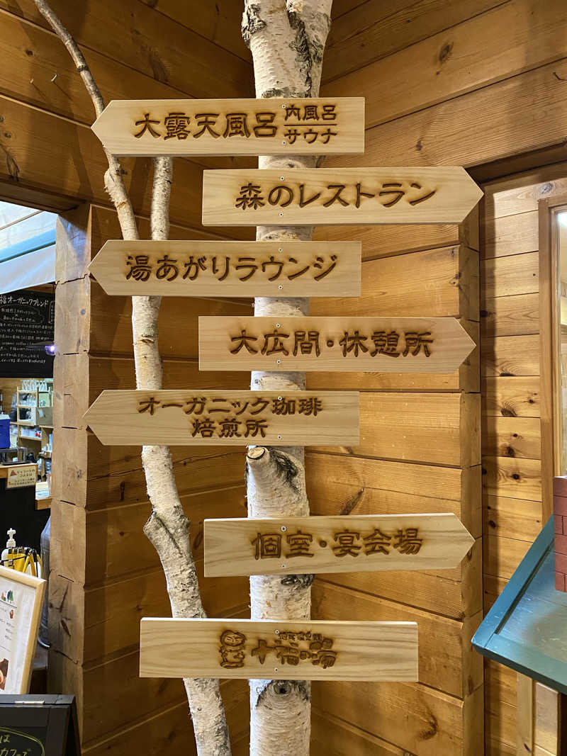 ヒデさんの地蔵温泉 十福の湯のサ活写真
