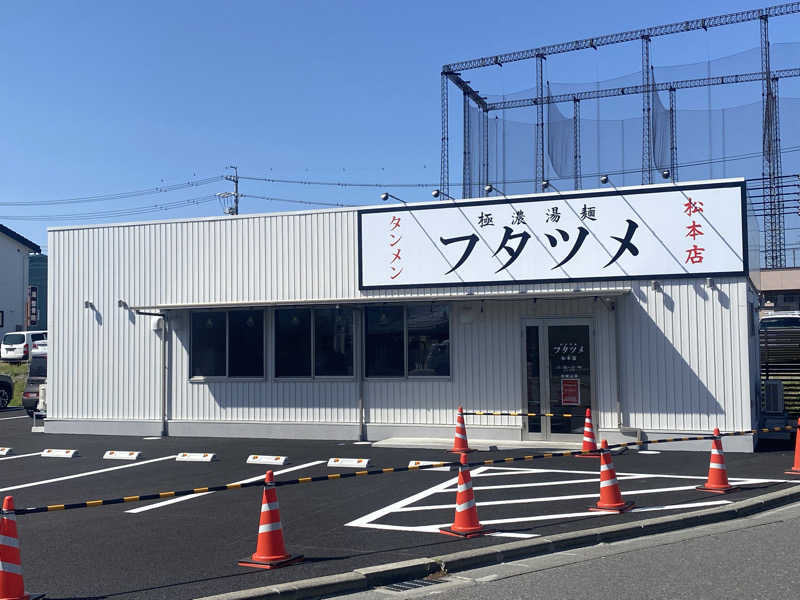 ヒデさんの林檎の湯屋 おぶ～のサ活写真