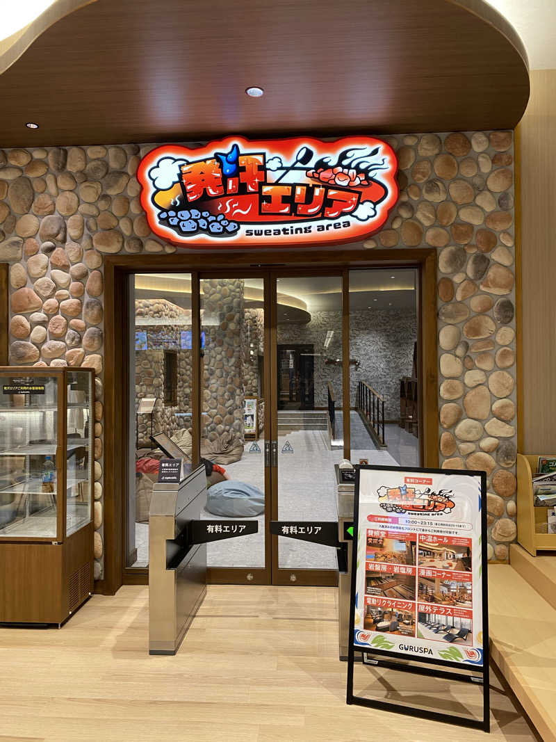 ヒデさんの松阪温泉GURUSPAのサ活写真