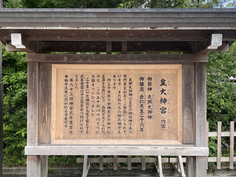 ヒデさんの松阪温泉GURUSPAのサ活写真