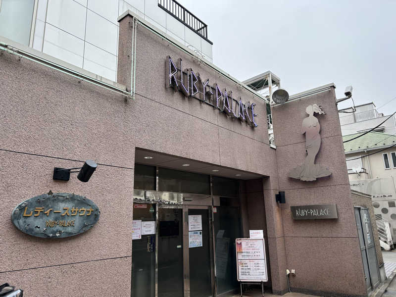 mnmさんのルビーパレスのサ活写真