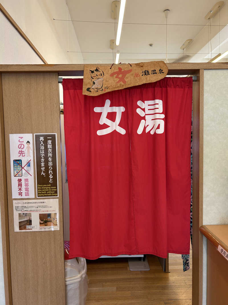 mnmさんの灘温泉水道筋店のサ活写真