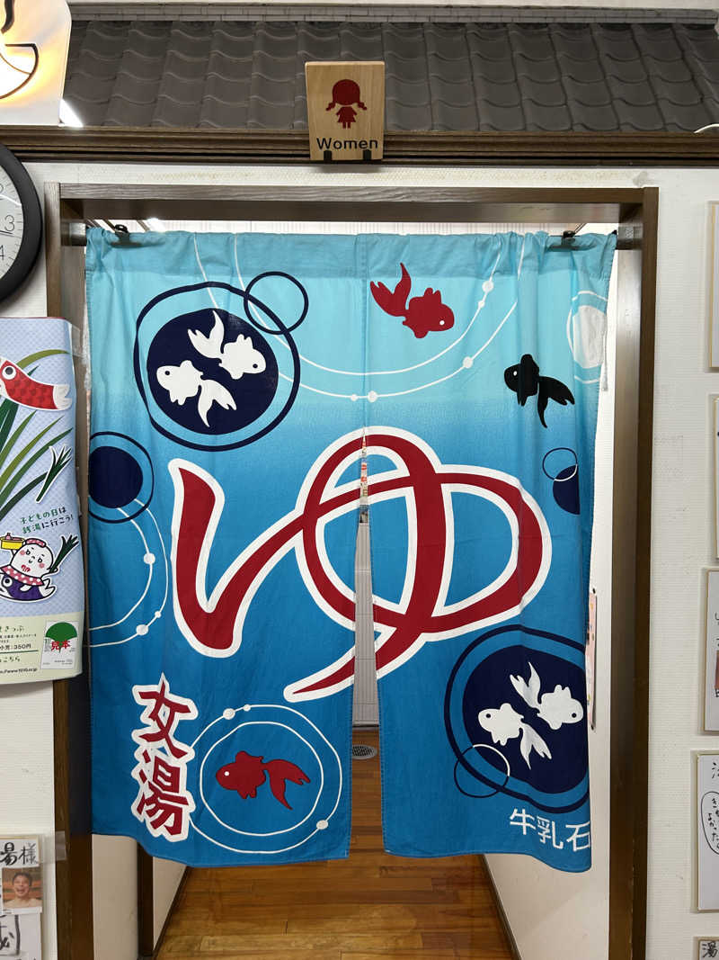 mnamiさんの天然温泉 湯どんぶり栄湯のサ活写真