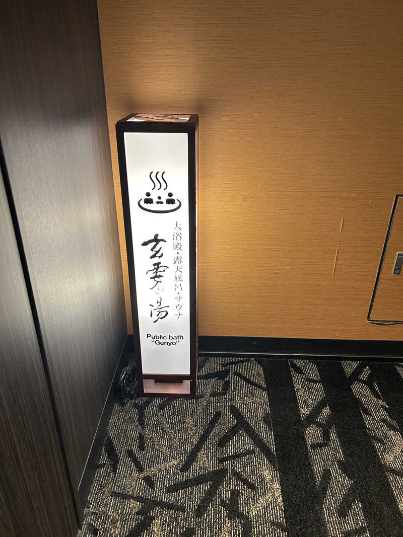 mnmさんのアパホテル〈京都駅堀川通〉のサ活写真