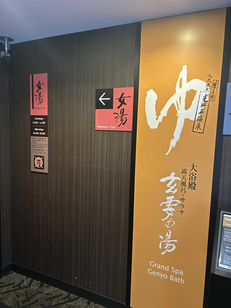 mnmさんのアパホテル〈京都駅堀川通〉のサ活写真