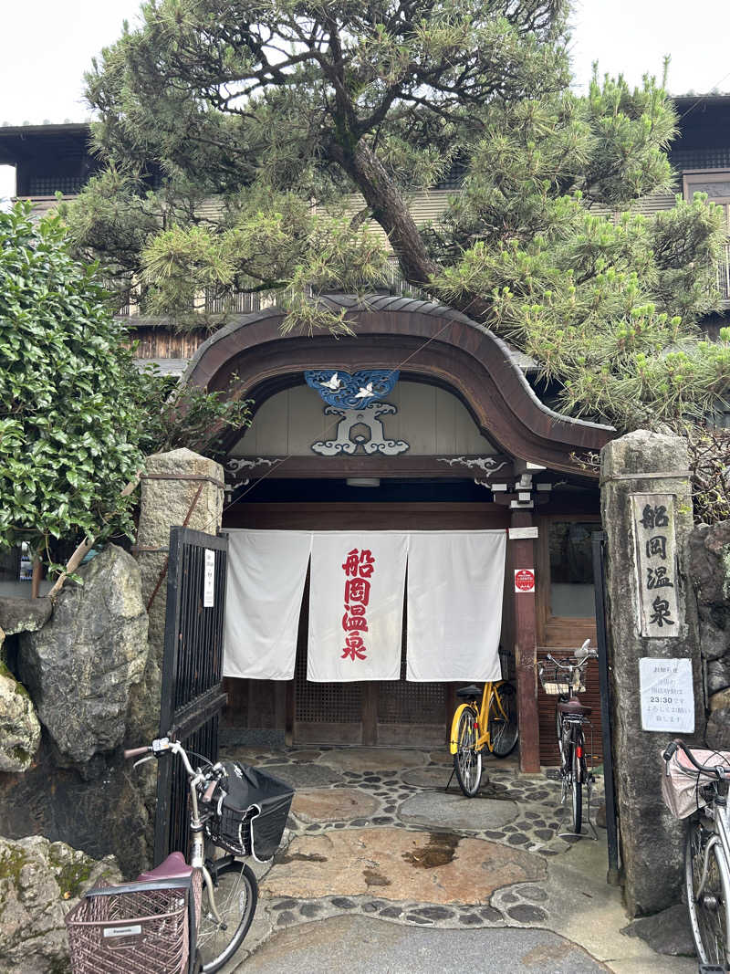 mnmさんの船岡温泉のサ活写真