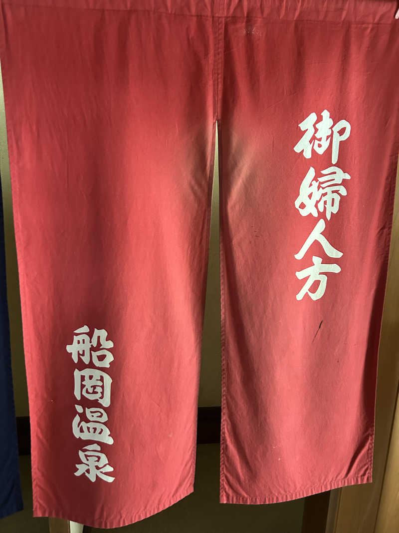 mnmさんの船岡温泉のサ活写真