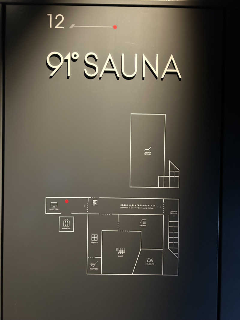 mnamiさんの91° SAUNAのサ活写真