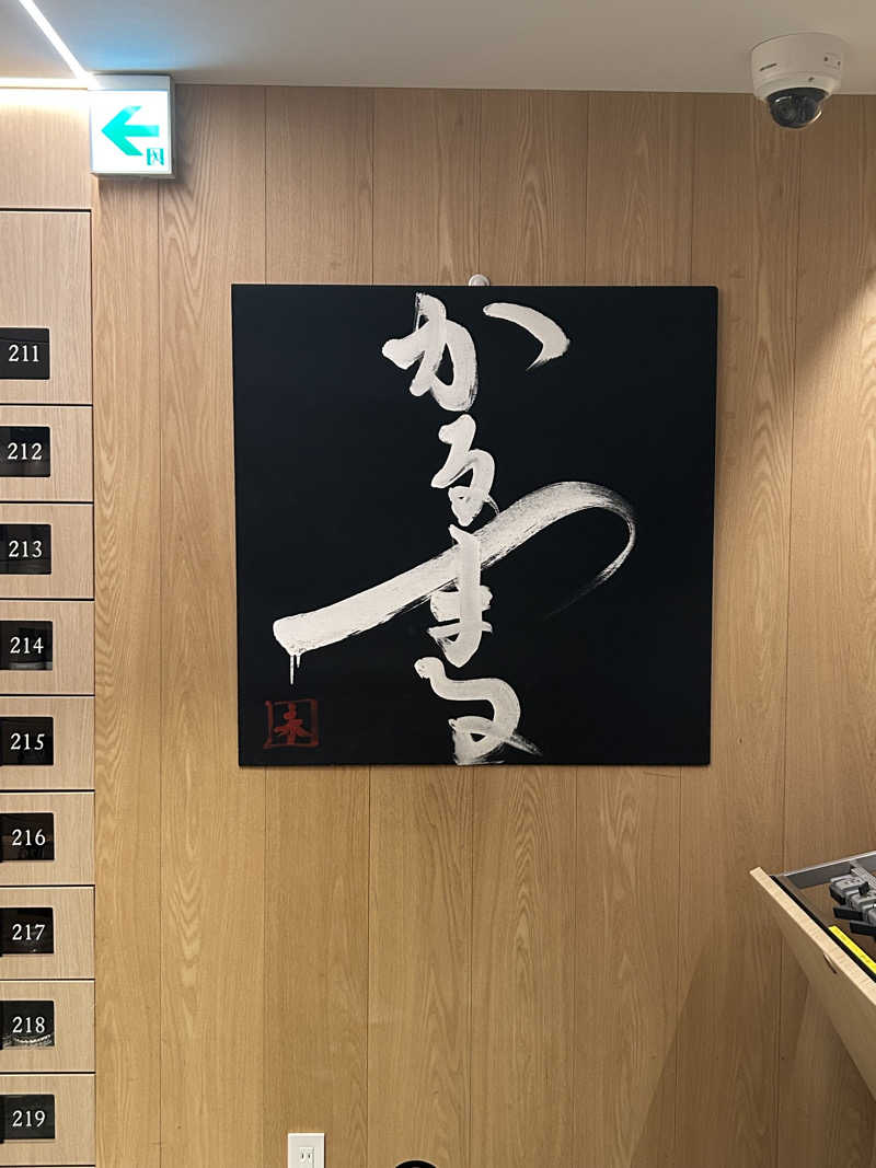 mnmさんのサウナ&ホテル かるまる池袋のサ活写真