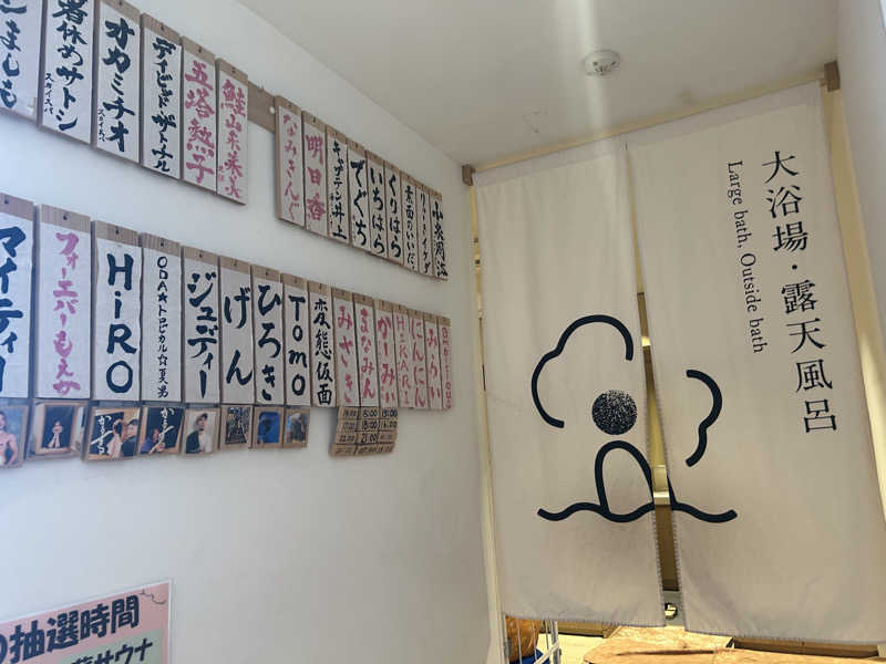 mnmさんのサウナ&ホテル かるまる池袋のサ活写真