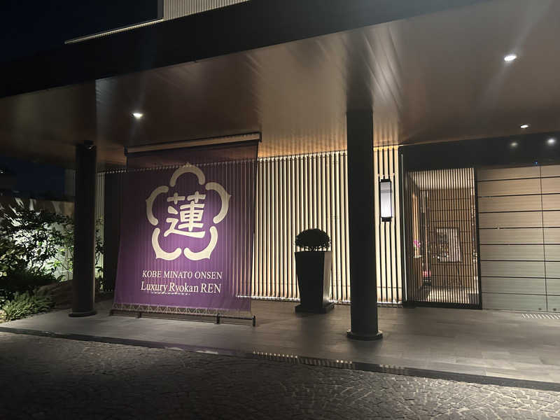 mnmさんの神戸みなと温泉 蓮のサ活写真