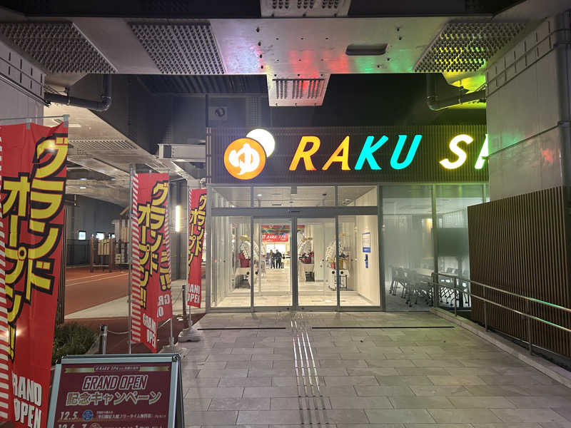 mnamiさんのRAKU SPA Station 武蔵小金井のサ活写真