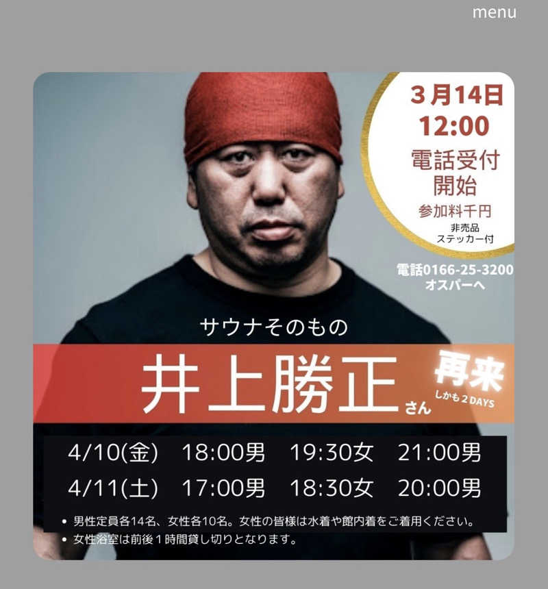 piro🎺さんのSPA&SAUNA オスパーのサ活写真