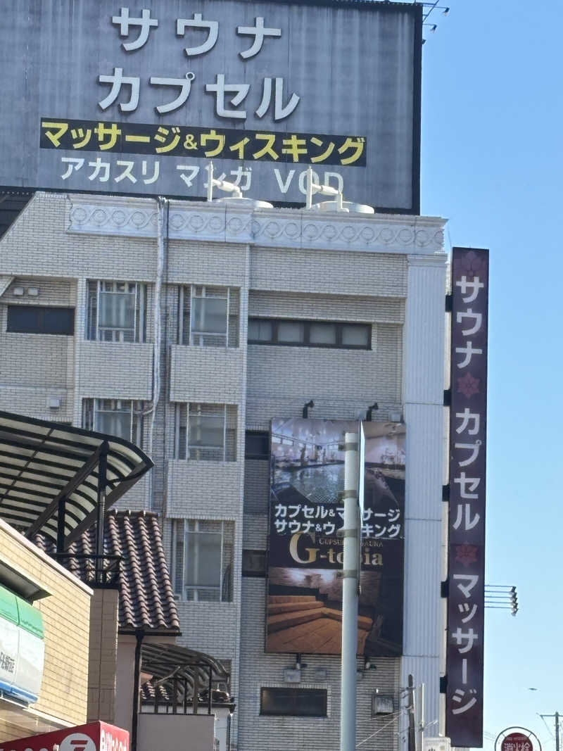 ⭐️しー⭐️さんのカプセルホテル&サウナ ジートピアのサ活写真