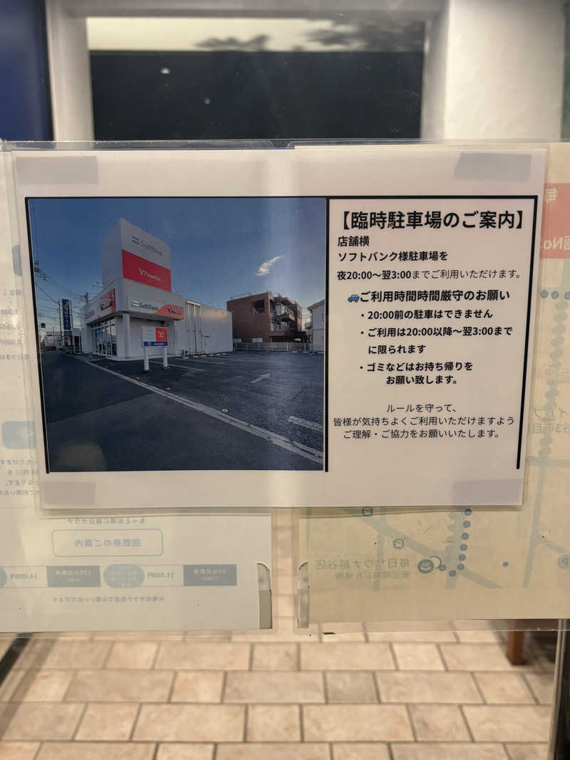 ⭐️しー⭐️さんの毎日サウナ 越谷店のサ活写真