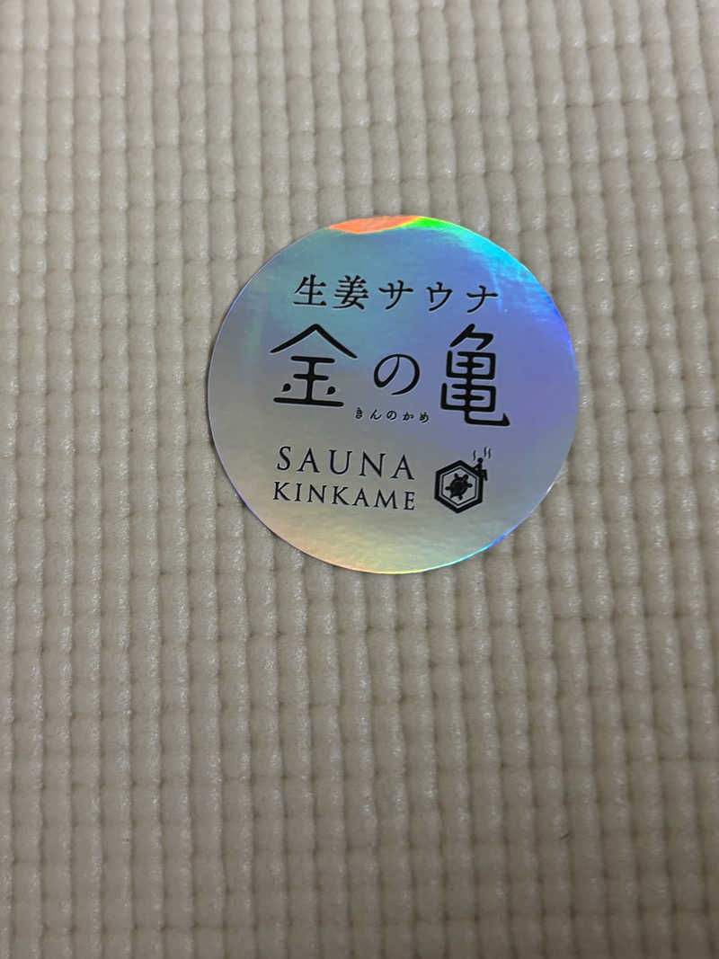 ⭐️しー⭐️さんの生姜サウナ 金の亀のサ活写真