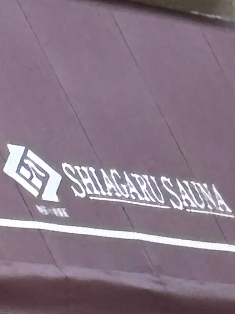 ⭐️しー⭐️さんのSHIAGARU SAUNA 神田×秋葉原店のサ活写真