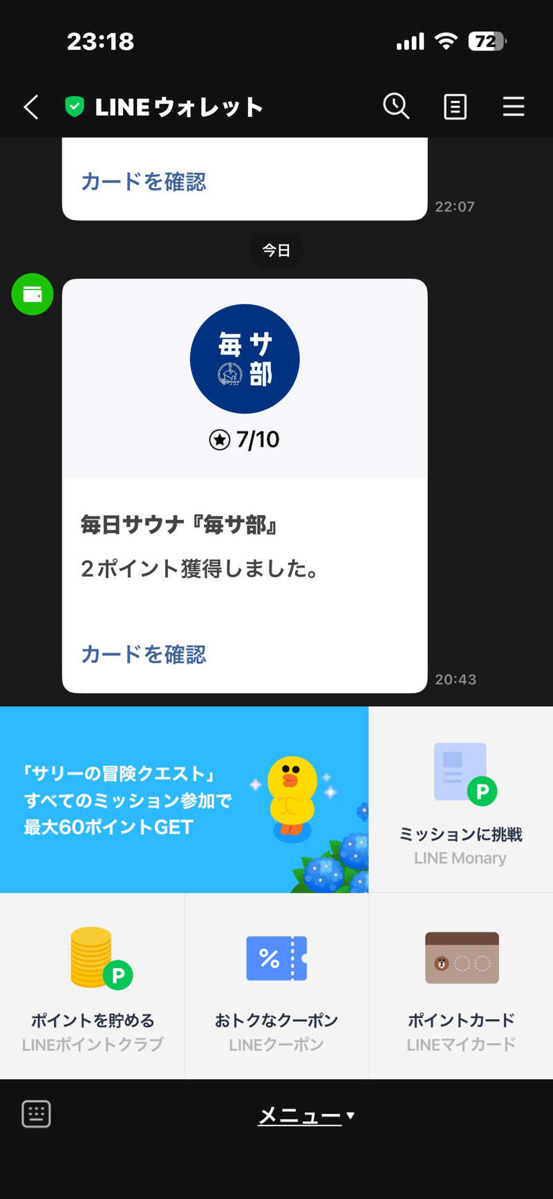 ⭐️しー⭐️さんの毎日サウナ 越谷店のサ活写真