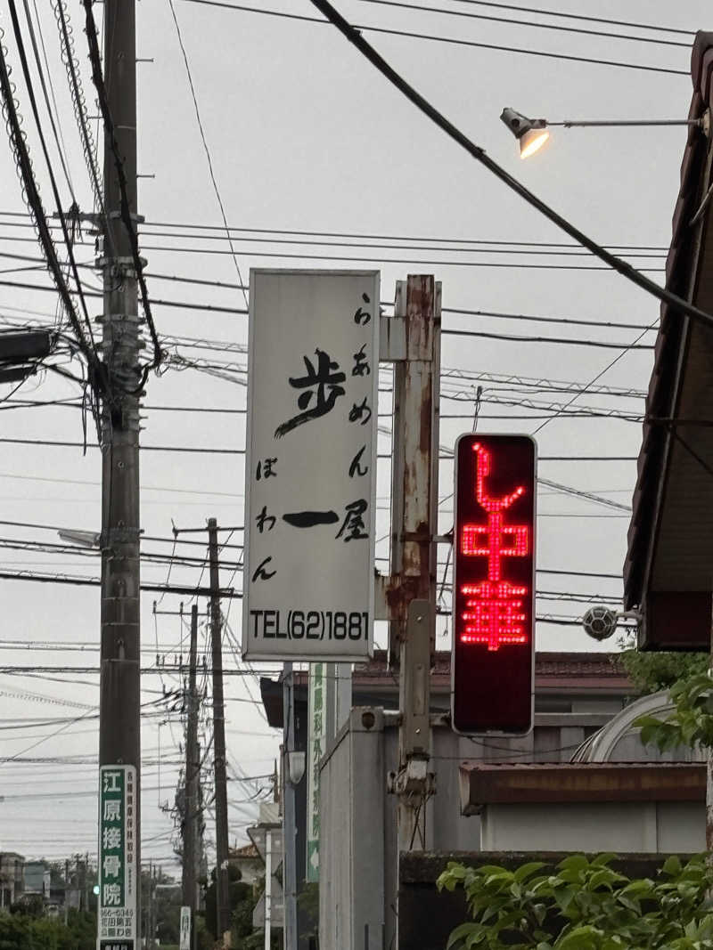 ⭐️しー⭐️さんの毎日サウナ 越谷店のサ活写真