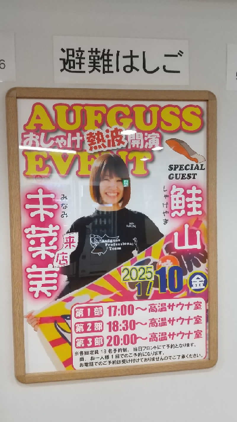 ひろきさんのサウナ&カプセルホテルレインボー本八幡店のサ活写真