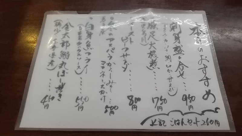 ひろきさんのサウナ&カプセルホテルレインボー本八幡店のサ活写真