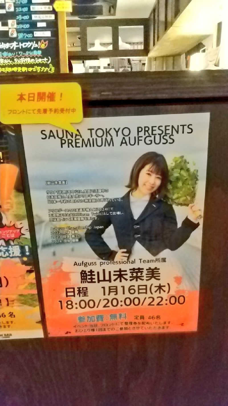 ひろきさんのサウナ東京 (Sauna Tokyo)のサ活写真