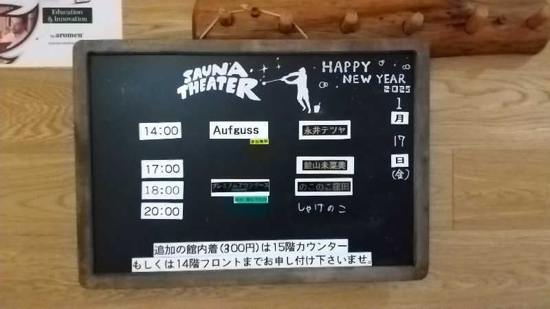 ひろきさんのスカイスパYOKOHAMAのサ活写真