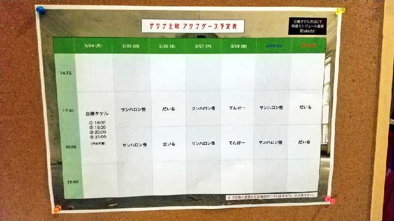 ひろきさんのサウナ&カプセルホテル 北欧のサ活写真