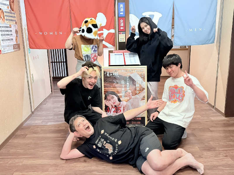 ひろきさんの野天風呂 湯の郷のサ活写真