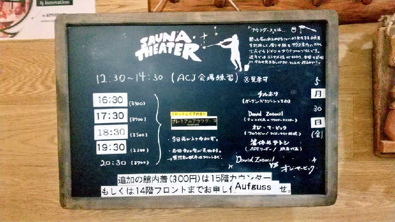 ひろきさんのスカイスパYOKOHAMAのサ活写真