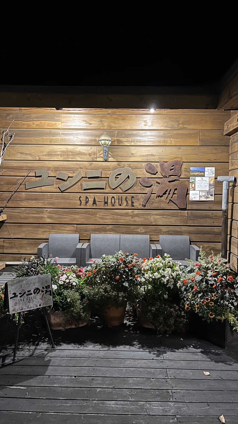 もじゃおさんのユンニの湯のサ活写真