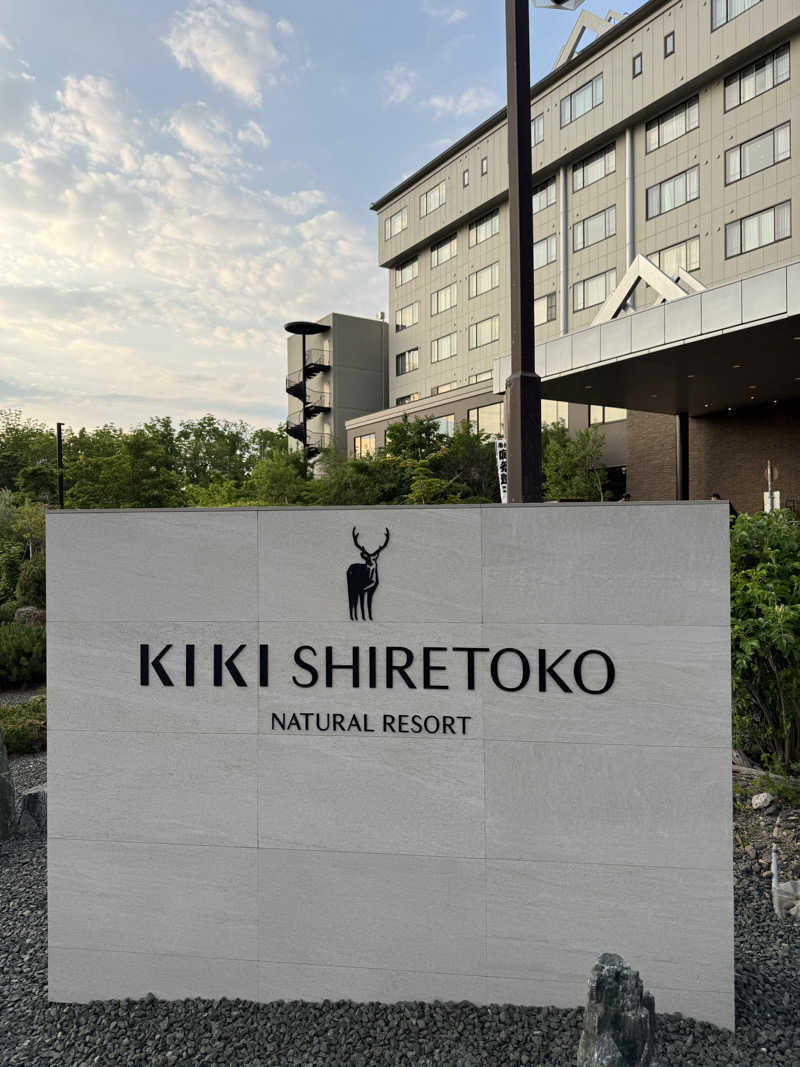 YASUさんのKIKI知床 ナチュラルリゾートのサ活写真