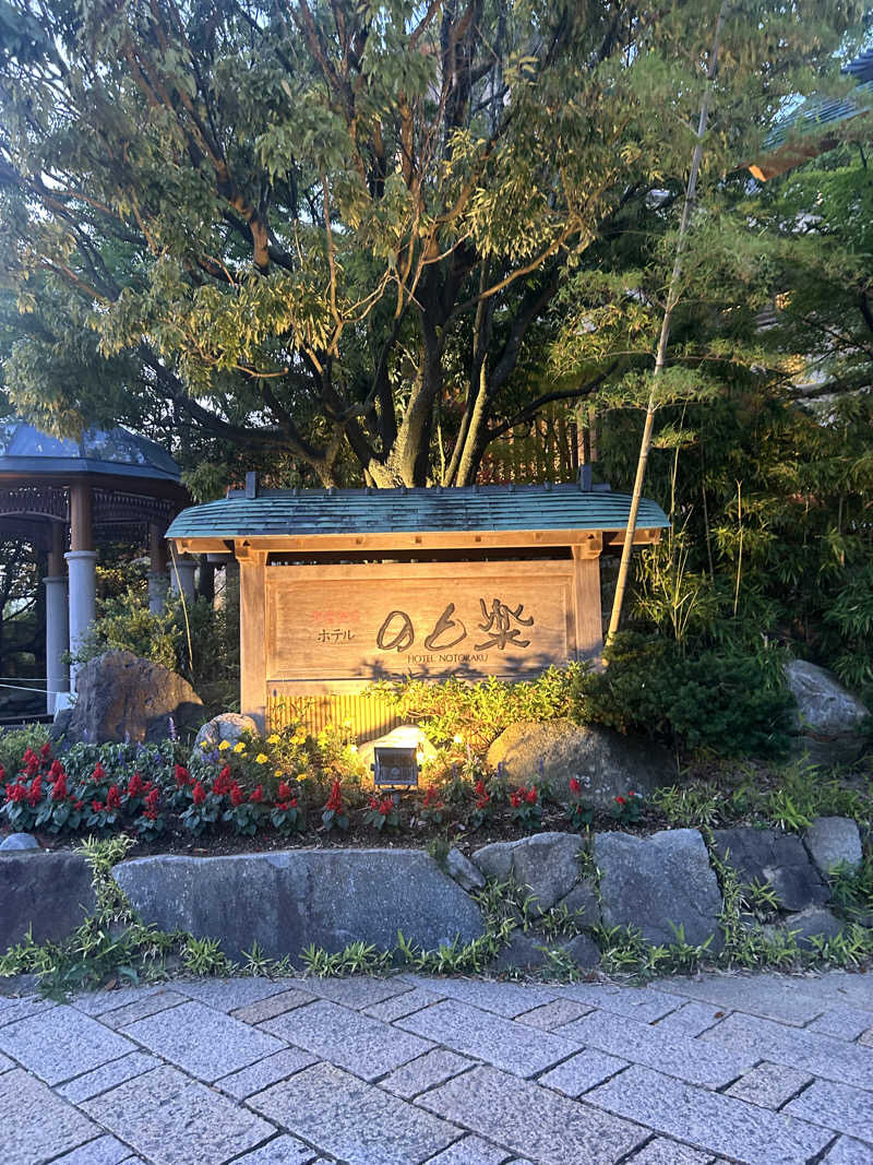 aiさんの日本の宿 のと楽のサ活写真