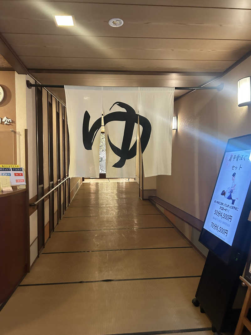 aiさんの満天の湯 富山店のサ活写真