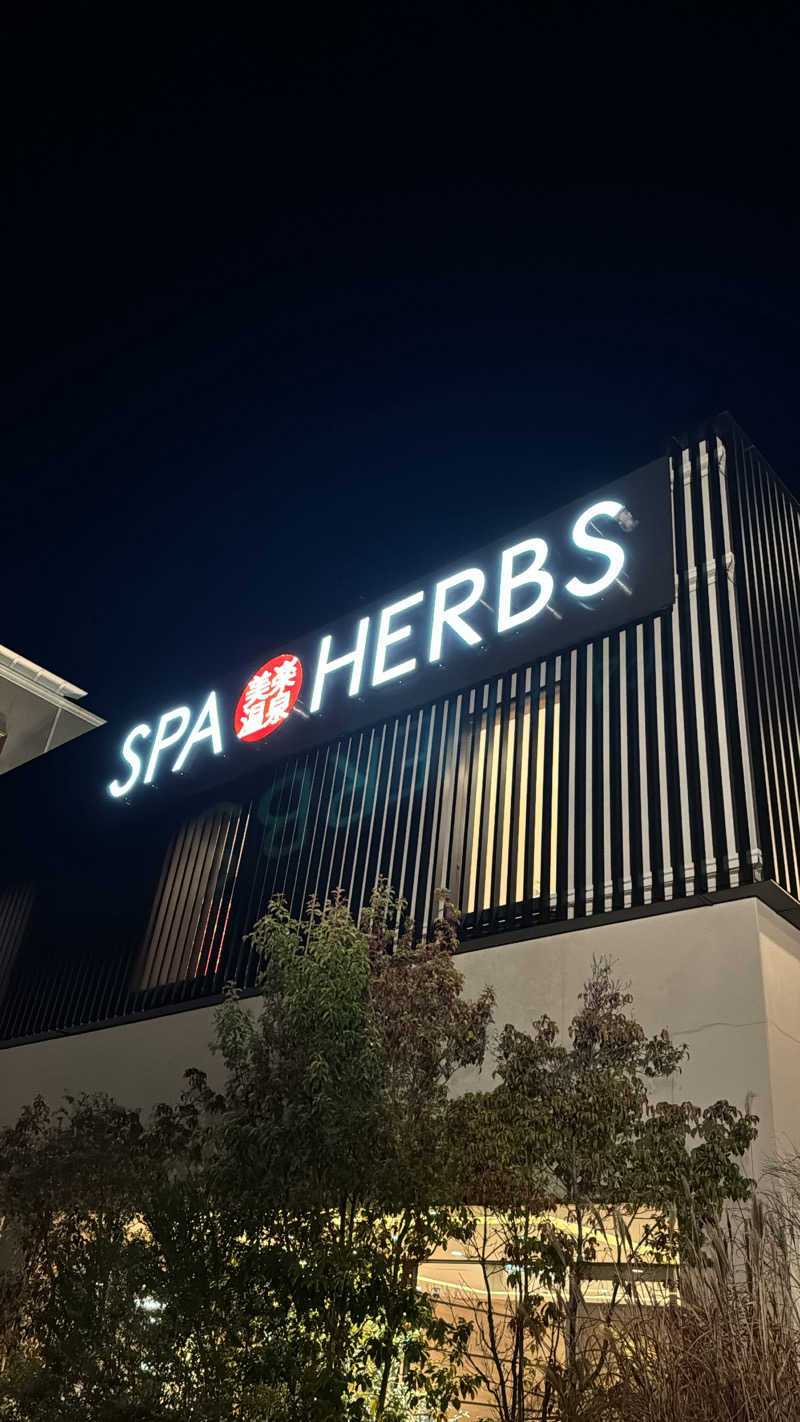 なつめさんの美楽温泉 SPA-HERBSのサ活写真