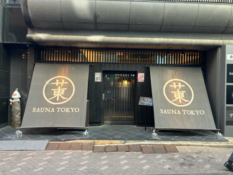 オフロスキーさんのサウナ東京 (Sauna Tokyo)のサ活写真