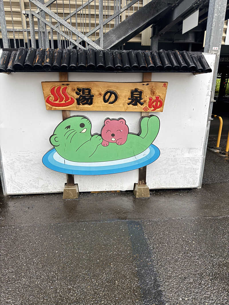 shibamonさんの湯乃泉 東名厚木健康センターのサ活写真