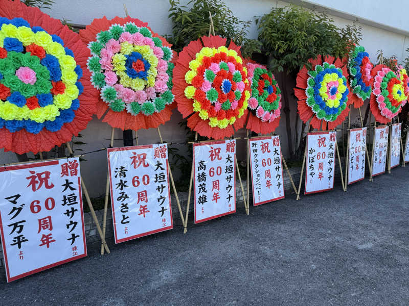 shibamonさんの田辺温熱保養所のサ活写真