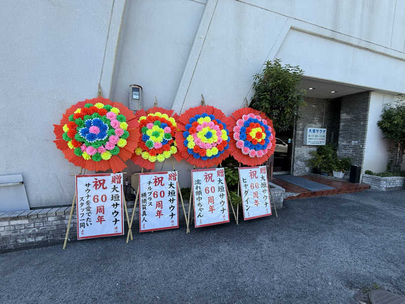 shibamonさんの田辺温熱保養所のサ活写真