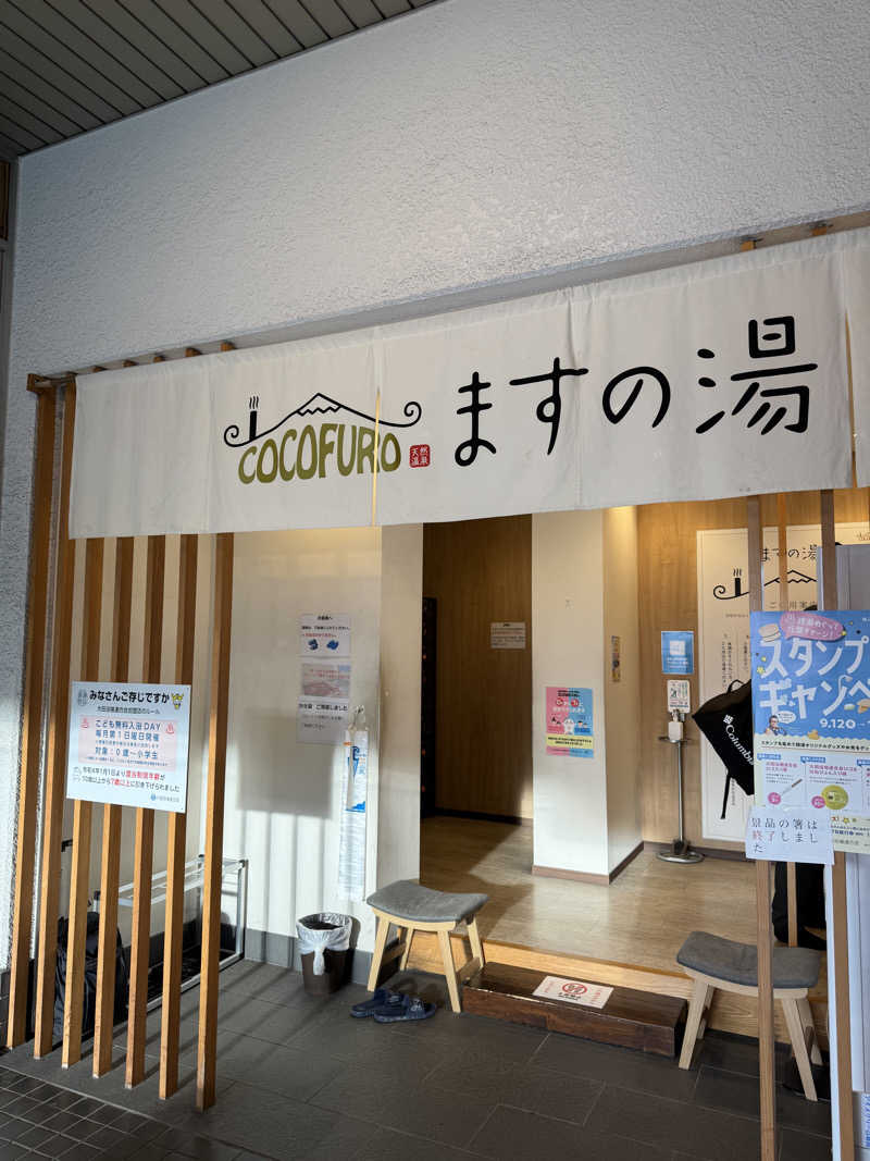 たわしさんのCOCOFURO ますの湯のサ活写真