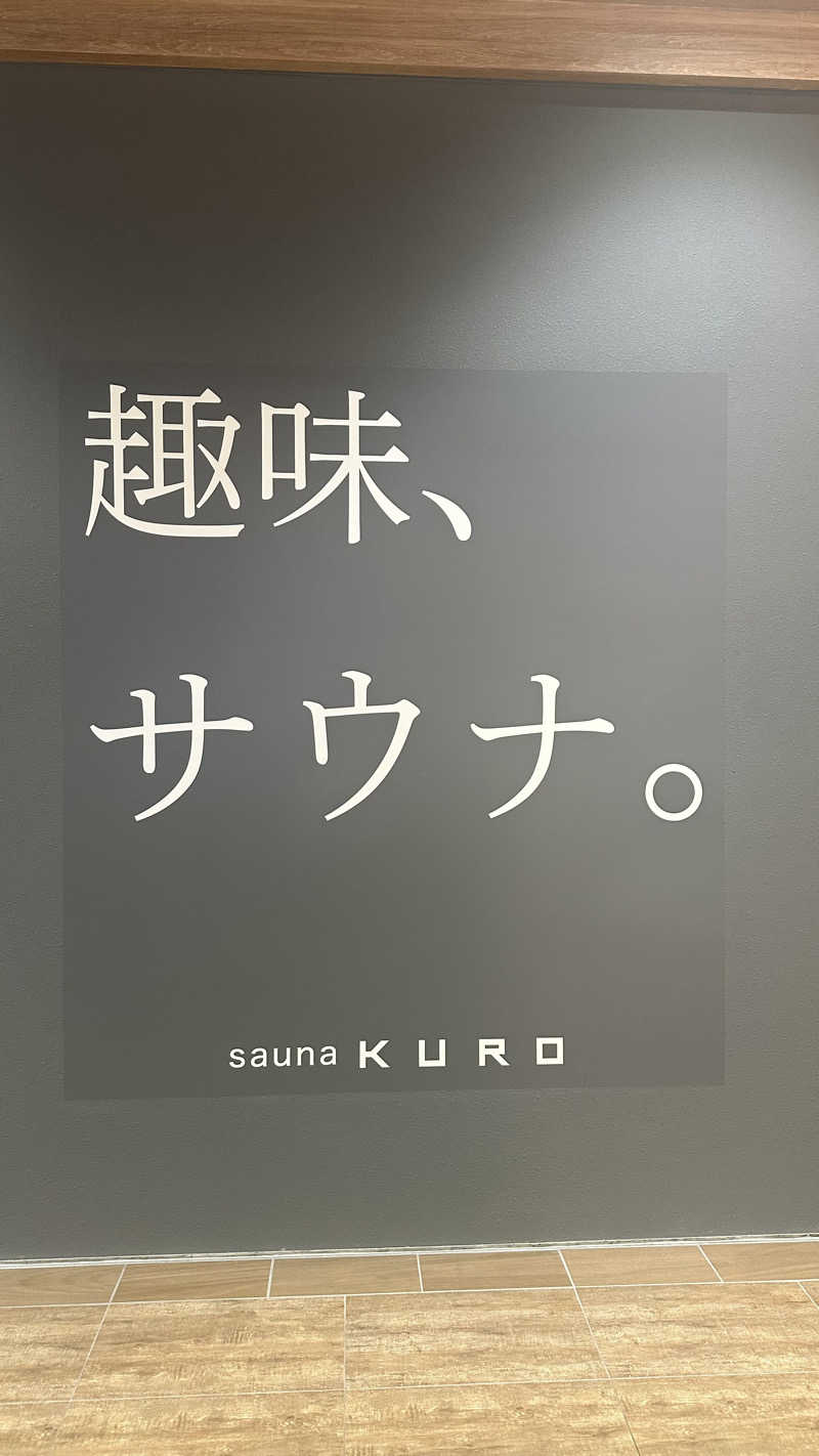 ぴくるすさんのsauna KUROのサ活写真