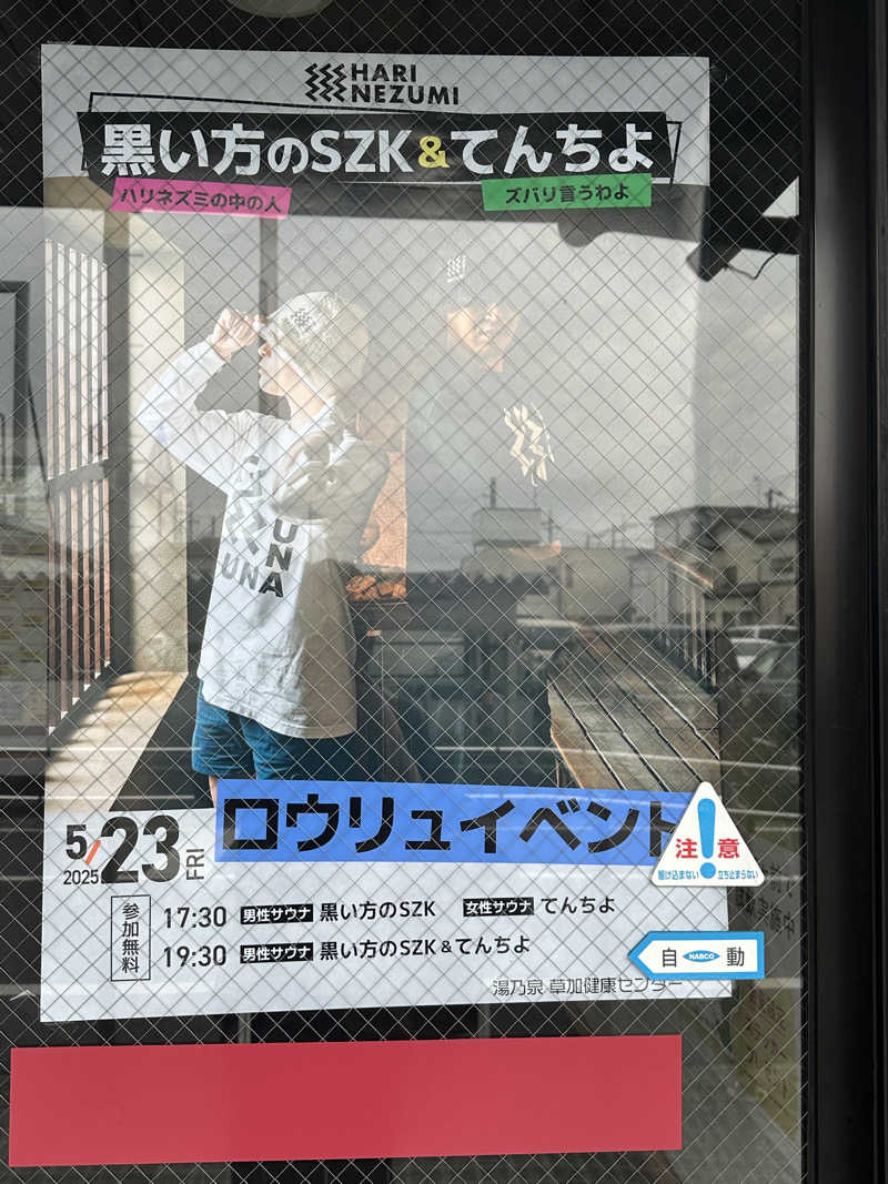 ぴくるすさんの湯乃泉 草加健康センターのサ活写真